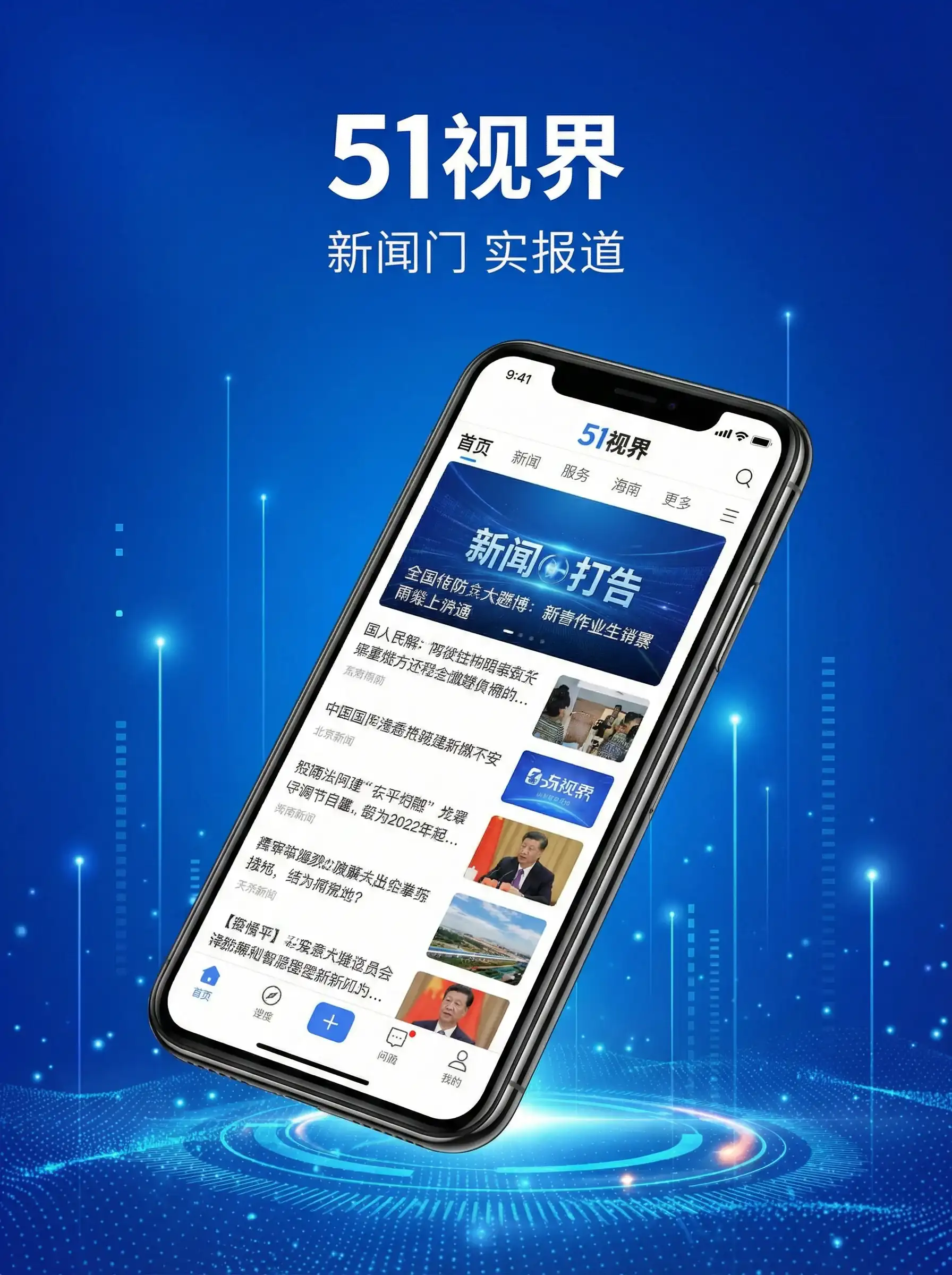 51视界APP手机客户端展示 - 原神树王圣体菇位置 移动端
