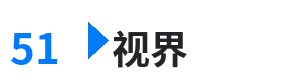 51视界 - 原神树王圣体菇位置 综合内容门户Logo